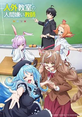 灵笼传说动漫海报